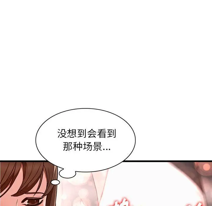 漫画《阔少的女仆们》第35话第112张图