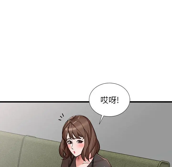 漫画《阔少的女仆们》第35话第118张图