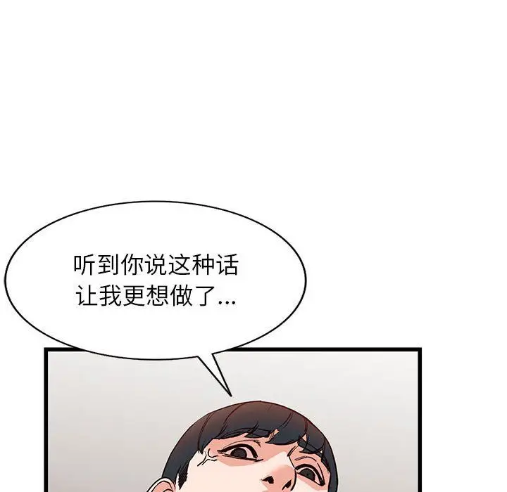 漫画《阔少的女仆们》第35话第24张图