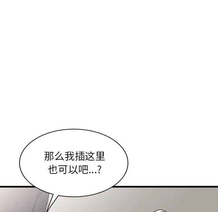 漫画《阔少的女仆们》第35话第46张图