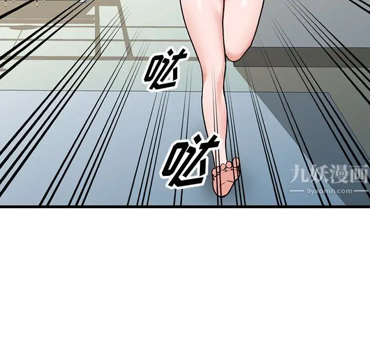 漫画《阔少的女仆们》第35话第87张图