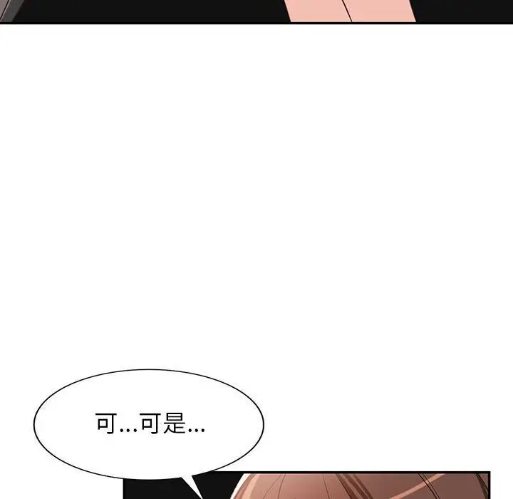 漫画《阔少的女仆们》第52话第117张图