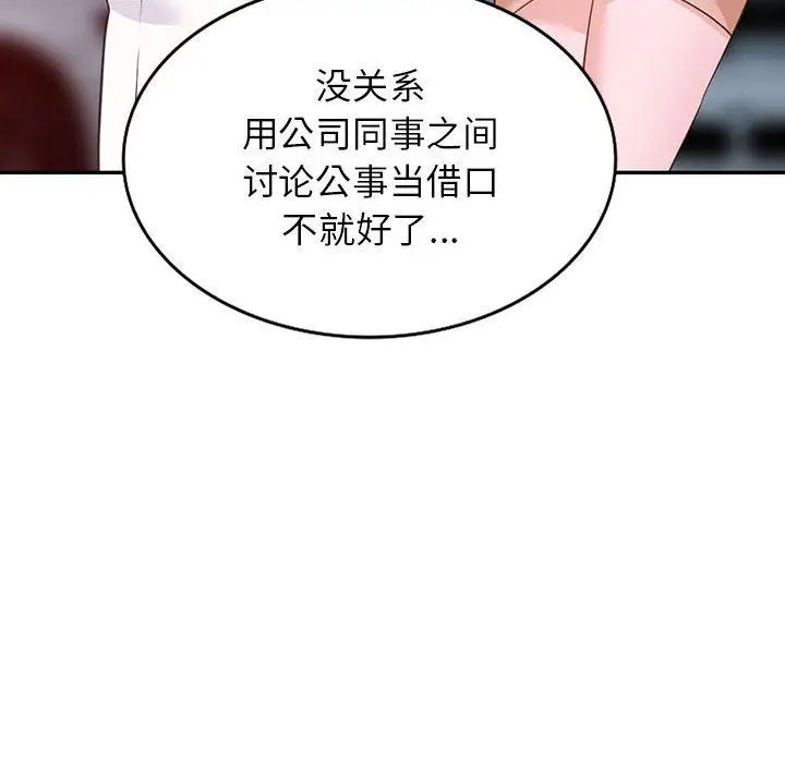 漫画《阔少的女仆们》第52话第130张图