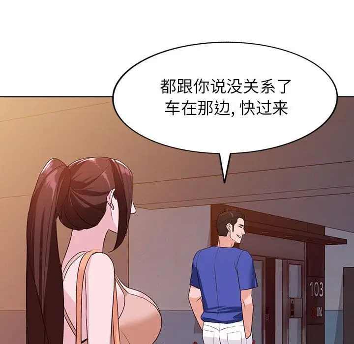 漫画《阔少的女仆们》第52话第131张图