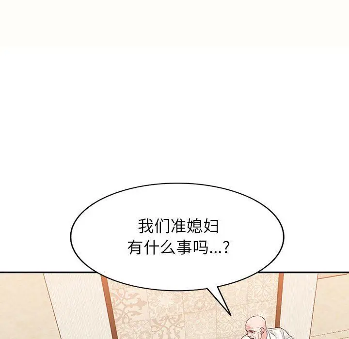 漫画《阔少的女仆们》第52话第28张图
