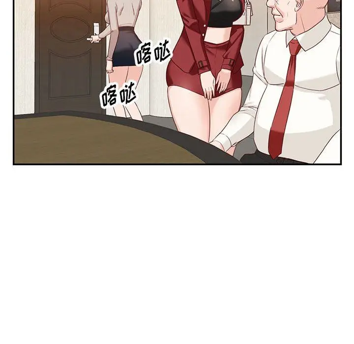 漫画《阔少的女仆们》第52话第31张图