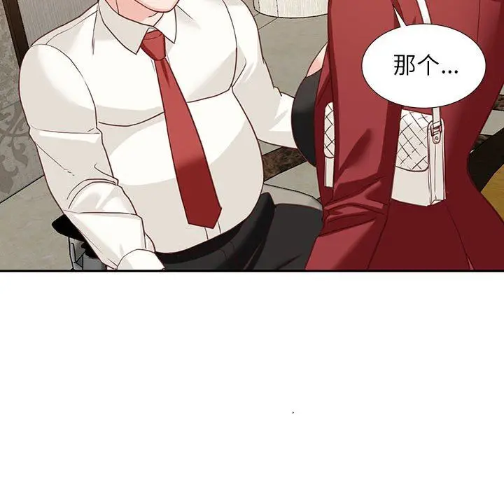 漫画《阔少的女仆们》第52话第33张图