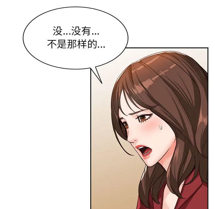 漫画《阔少的女仆们》第52话第39张图
