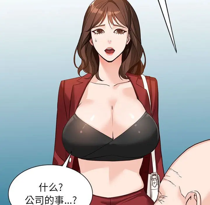 漫画《阔少的女仆们》第52话第43张图