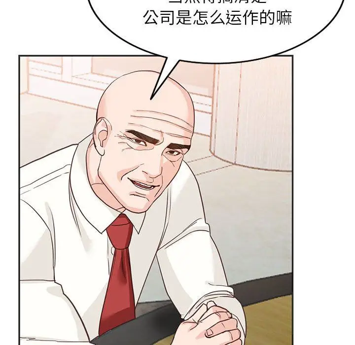 漫画《阔少的女仆们》第52话第45张图