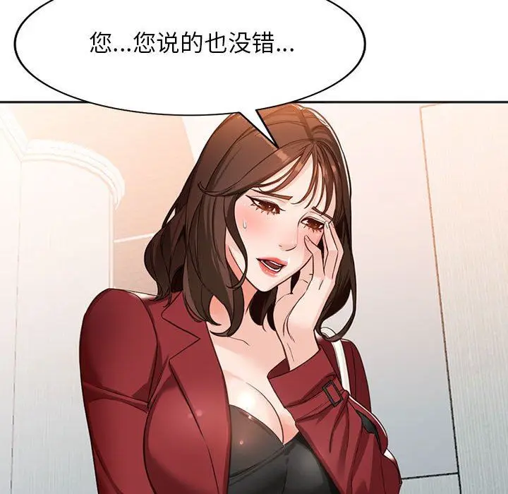 漫画《阔少的女仆们》第52话第47张图