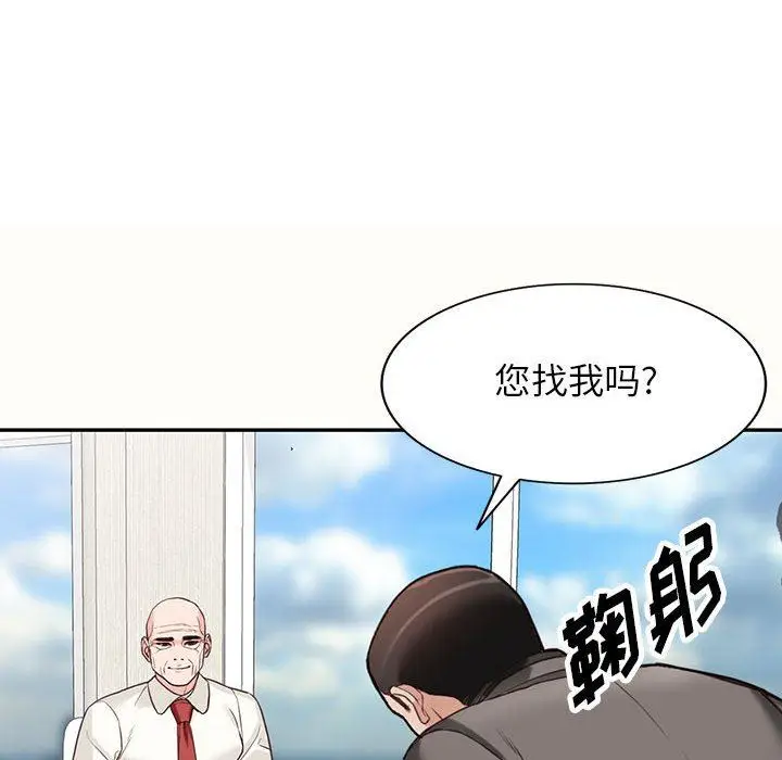 漫画《阔少的女仆们》第52话第55张图