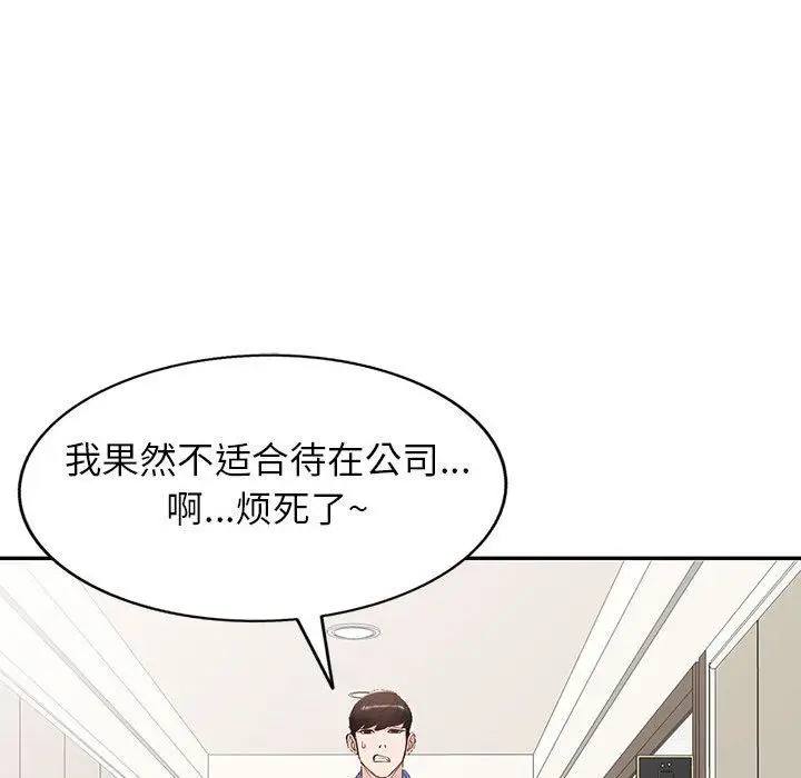 漫画《阔少的女仆们》第52话第72张图