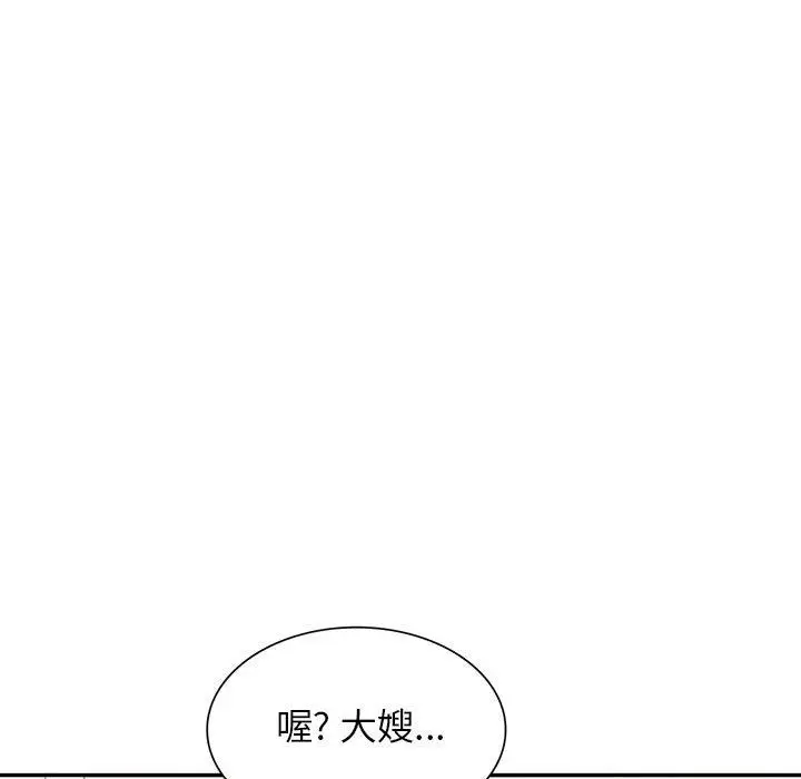 漫画《阔少的女仆们》第52话第74张图