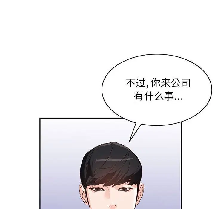 漫画《阔少的女仆们》第52话第79张图