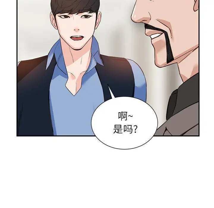 漫画《阔少的女仆们》第52话第82张图