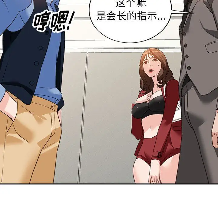 漫画《阔少的女仆们》第52话第84张图
