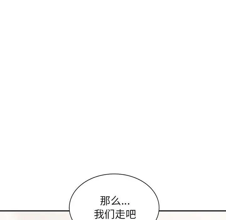 漫画《阔少的女仆们》第52话第85张图