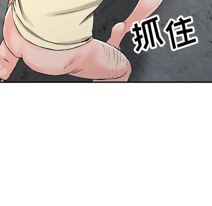 漫画《阔少的女仆们》第18话第126张图