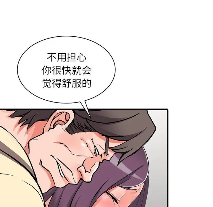 漫画《阔少的女仆们》第18话第127张图