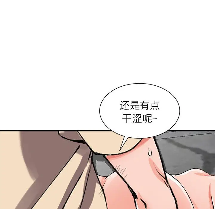 漫画《阔少的女仆们》第18话第136张图