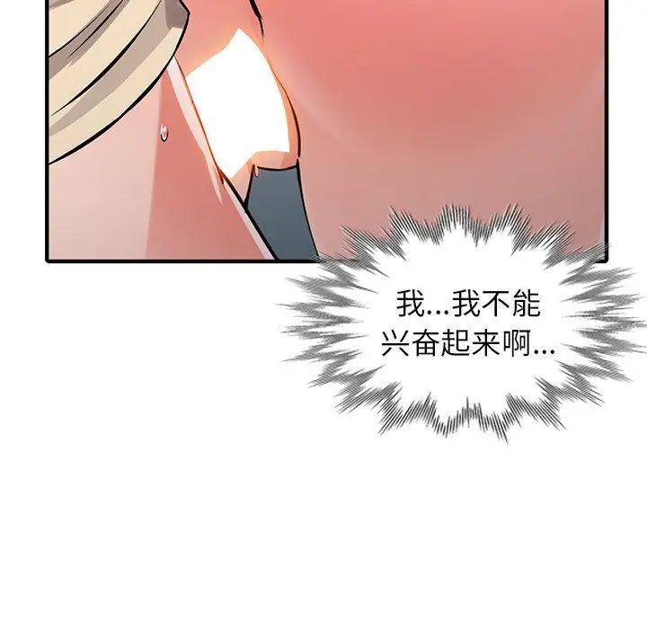 漫画《阔少的女仆们》第18话第143张图