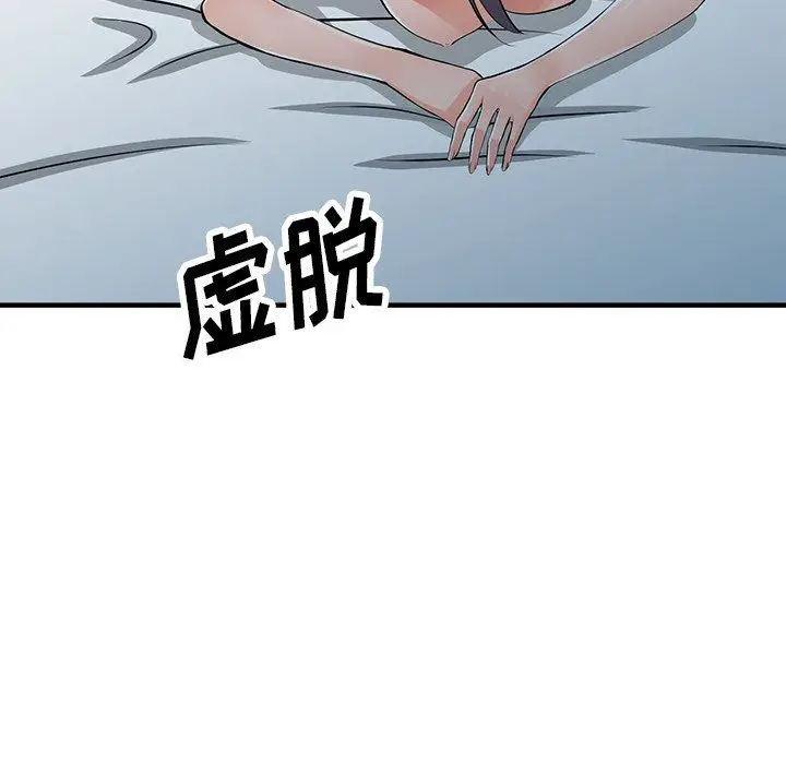 漫画《阔少的女仆们》第18话第54张图