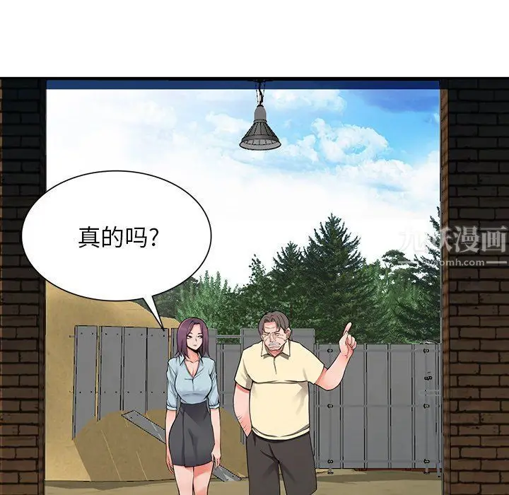 漫画《阔少的女仆们》第18话第58张图