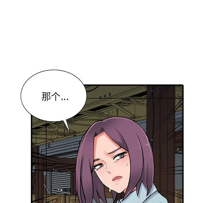 漫画《阔少的女仆们》第18话第66张图