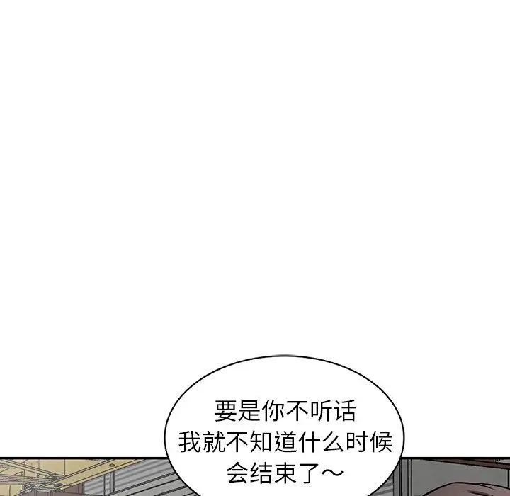 漫画《阔少的女仆们》第18话第81张图