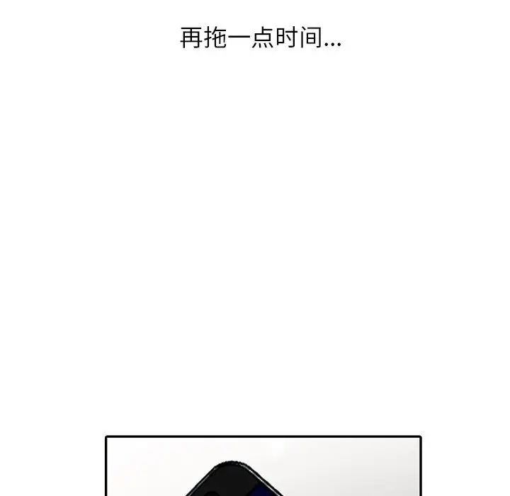 漫画《阔少的女仆们》第18话第92张图