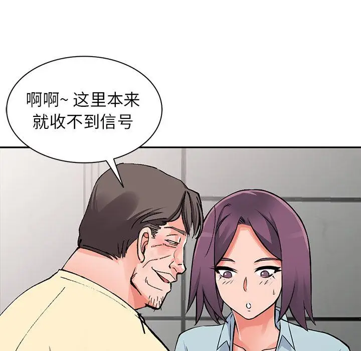 漫画《阔少的女仆们》第18话第94张图