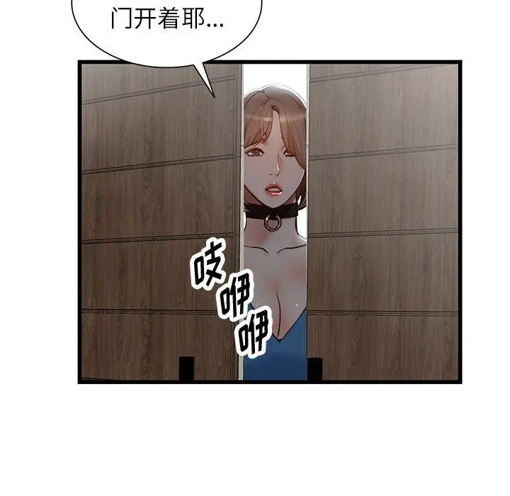 漫画《阔少的女仆们》第33话第20张图