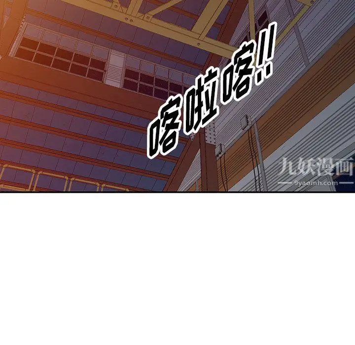 漫画《阔少的女仆们》第29话第108张图