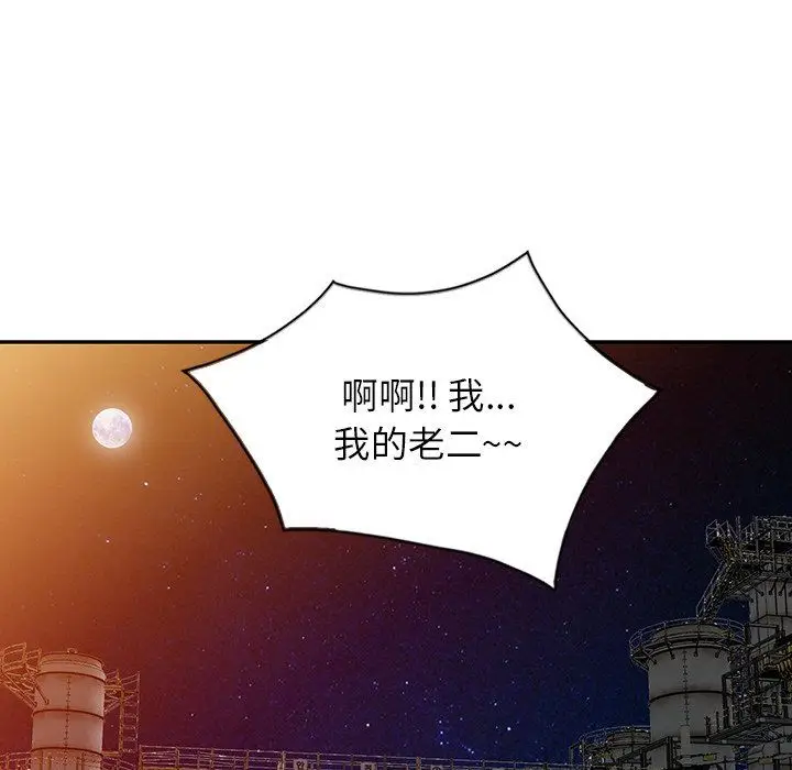 漫画《阔少的女仆们》第29话第109张图