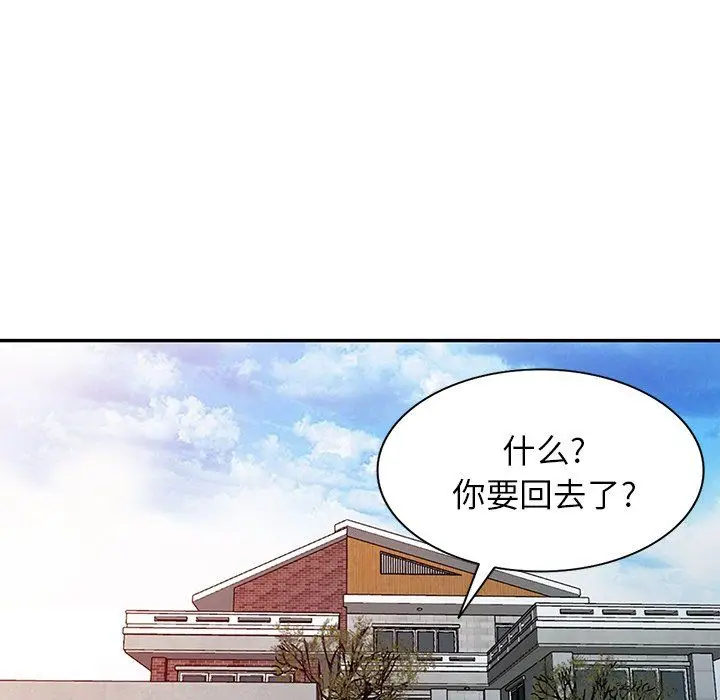 漫画《阔少的女仆们》第29话第112张图