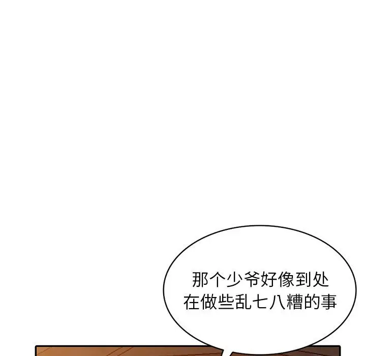 漫画《阔少的女仆们》第29话第20张图
