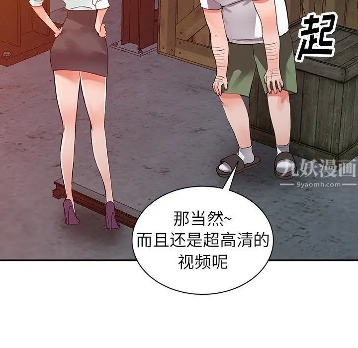 漫画《阔少的女仆们》第29话第28张图