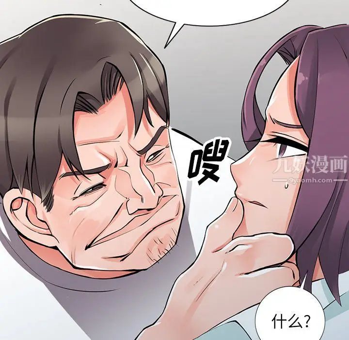 漫画《阔少的女仆们》第29话第35张图