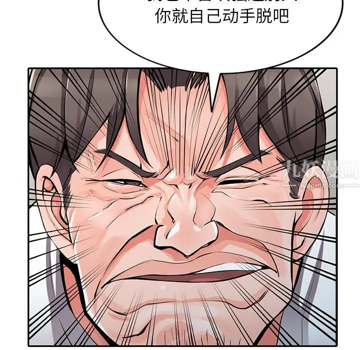 漫画《阔少的女仆们》第29话第37张图