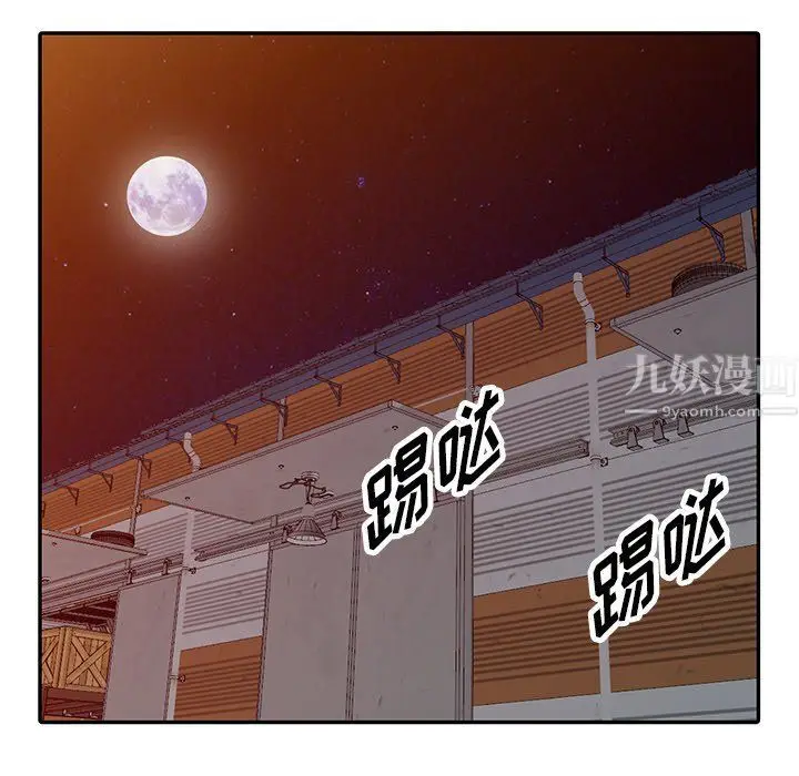 漫画《阔少的女仆们》第29话第59张图