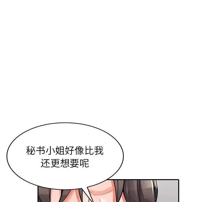 漫画《阔少的女仆们》第29话第81张图