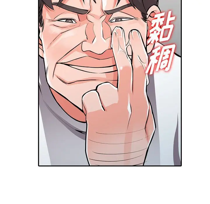 漫画《阔少的女仆们》第29话第82张图