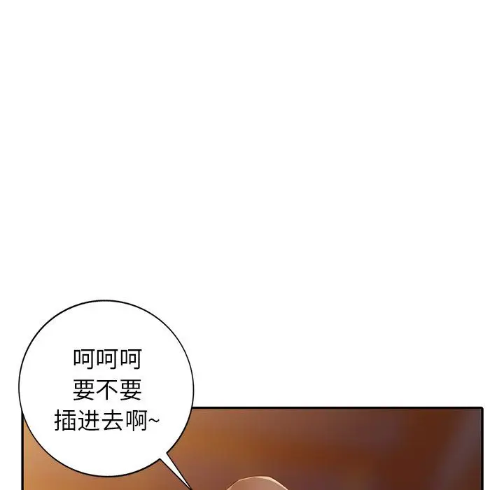 漫画《阔少的女仆们》第29话第88张图