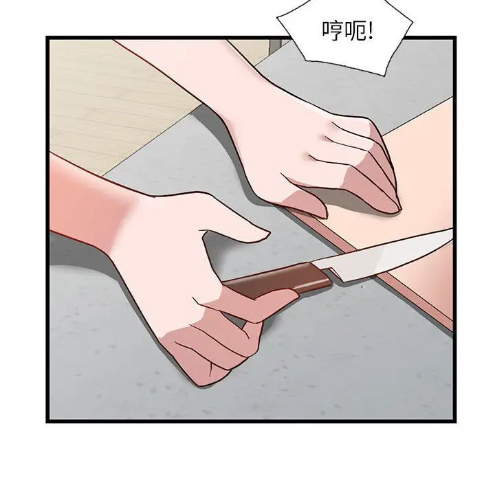 漫画《阔少的女仆们》第34话第108张图