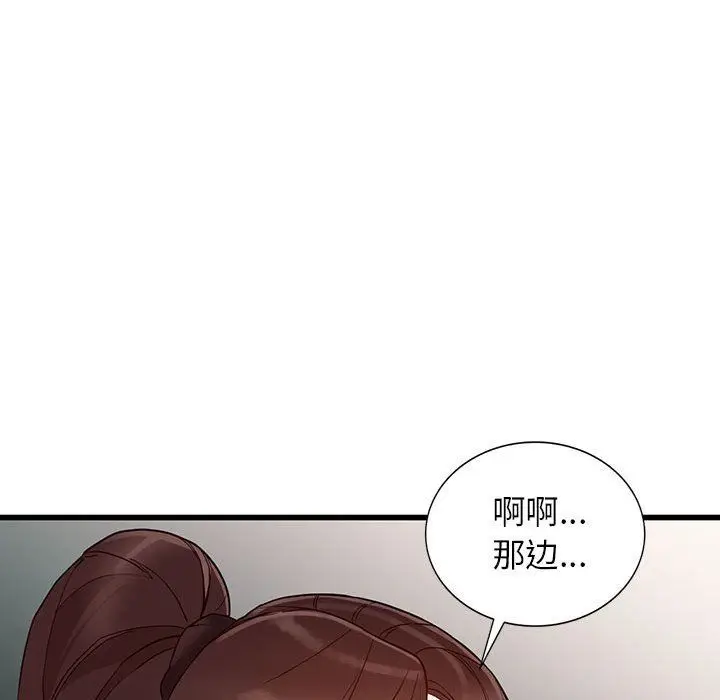 漫画《阔少的女仆们》第34话第109张图