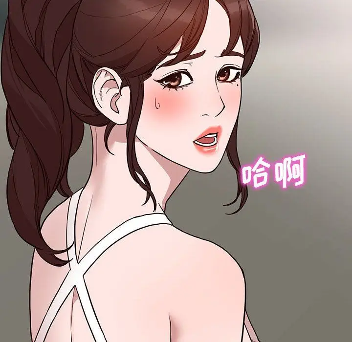 漫画《阔少的女仆们》第34话第110张图