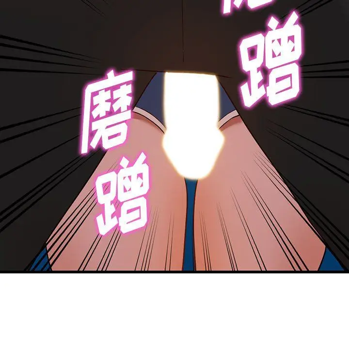 漫画《阔少的女仆们》第34话第113张图