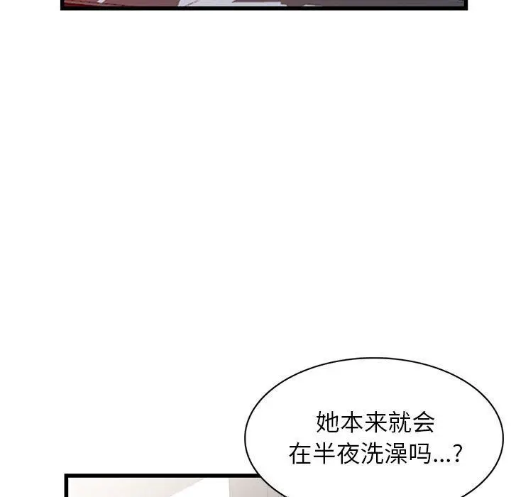 漫画《阔少的女仆们》第34话第19张图