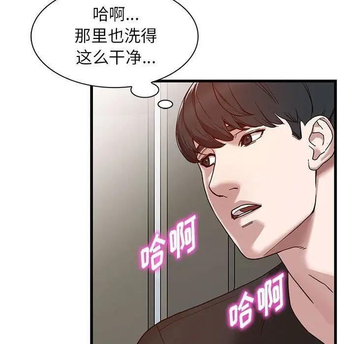 漫画《阔少的女仆们》第34话第26张图